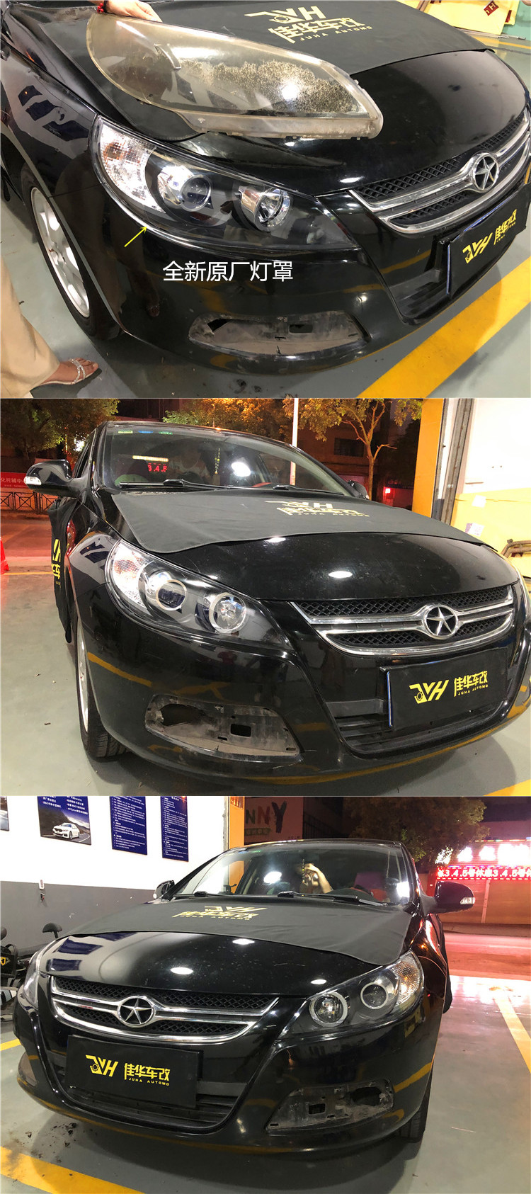 佛山三水改车灯,佛山三水汽车大灯改灯