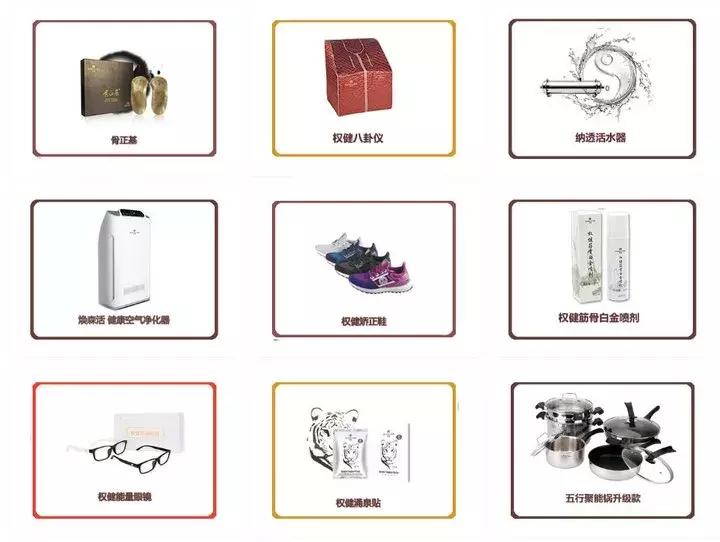 对权健的感谢,权健复活