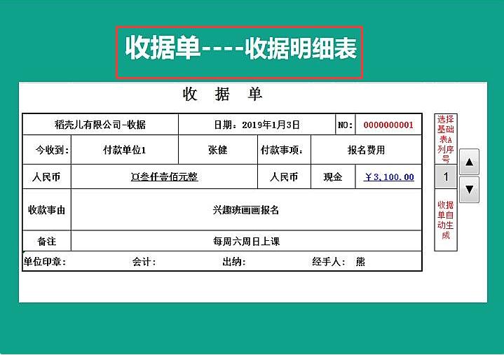 出纳记账凭证模板大全,出纳需要做哪些报表教程