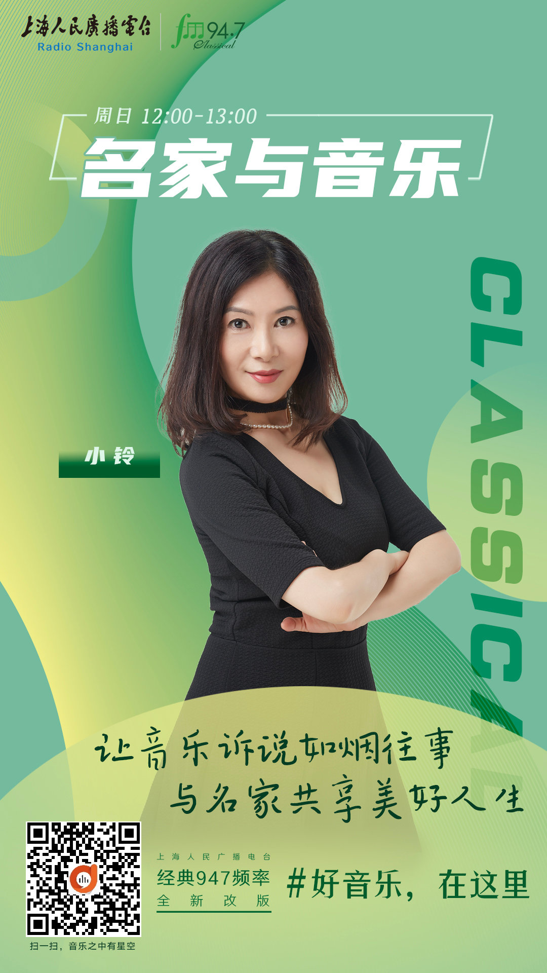 好音乐仍在这里原唱,好音乐在这里