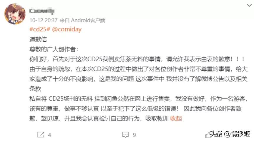 倒卖同人志,是日本高中生日入18万的财富密码