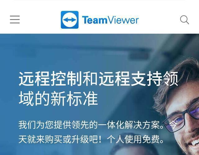 teamviewer鍦ㄥ鍔炲叕,鍥㈤槦鍗忎綔宸ュ叿teamviewer