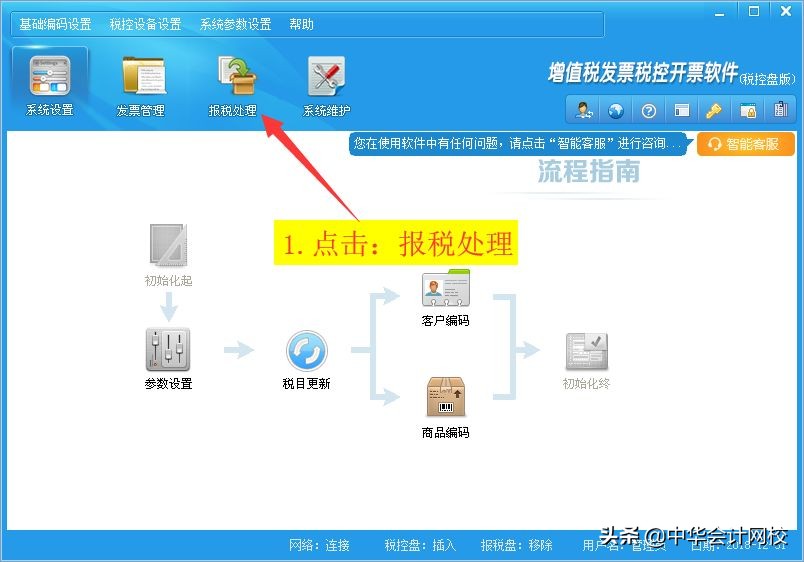 10月金税盘锁死日期,10月征期