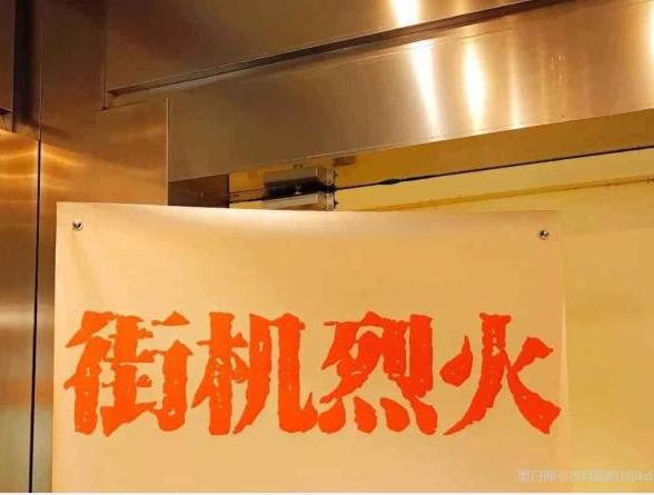 上海以前很火的街,上海最老式街机