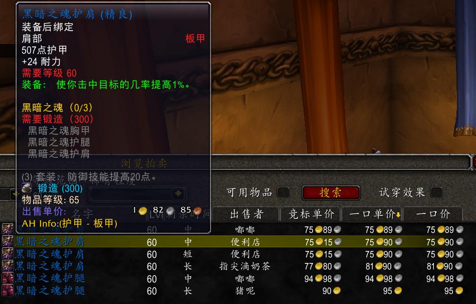 魔兽世界怀旧服护甲效果,魔兽世界怀旧服如何穿一身紫装