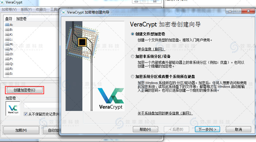 veracrypt加密的磁盘如何强制删除,truecrypt漏洞
