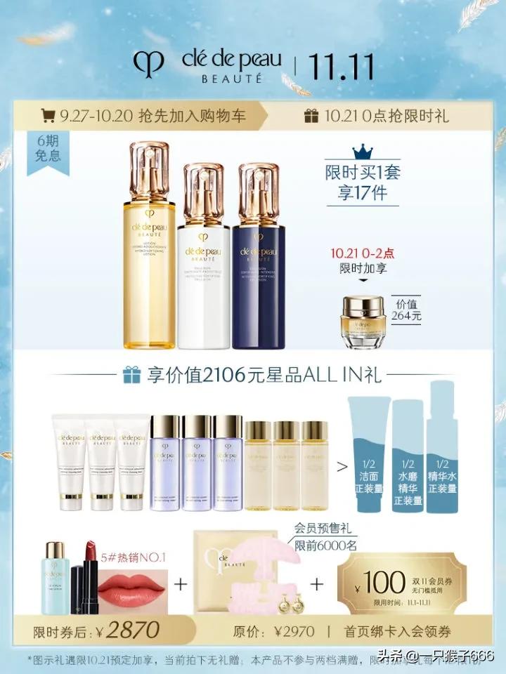 双十一必买爆款清单护肤品,双十一护肤品清单