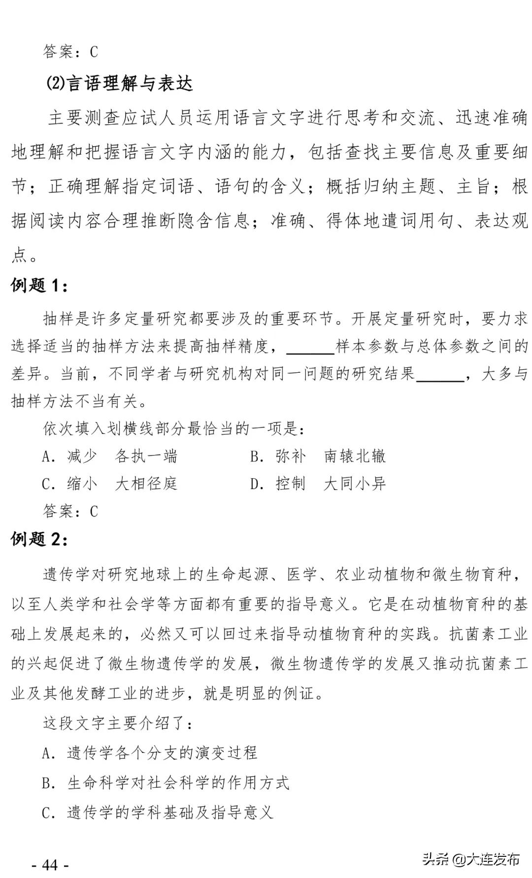 南京事业单位招聘岗位,新疆事业单位招聘岗位