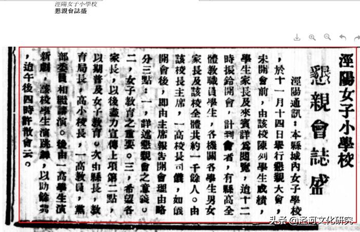 泾阳县教育怎么样,泾阳县教育视频