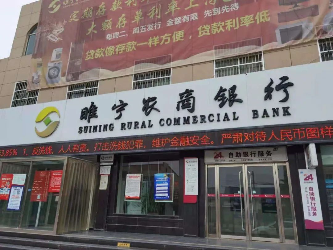 洗钱风险就在身边？别慌，睢宁农商银行在行动