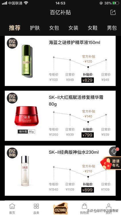 拼多多百亿补贴帮人买东西,拼多多百亿补贴奢侈品靠谱吗