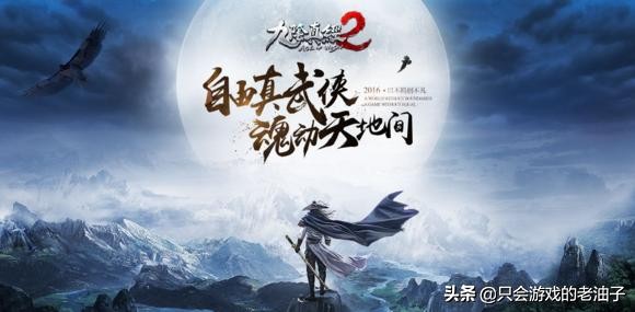 九阴真经2到底还会出吗,九阴2还有吗