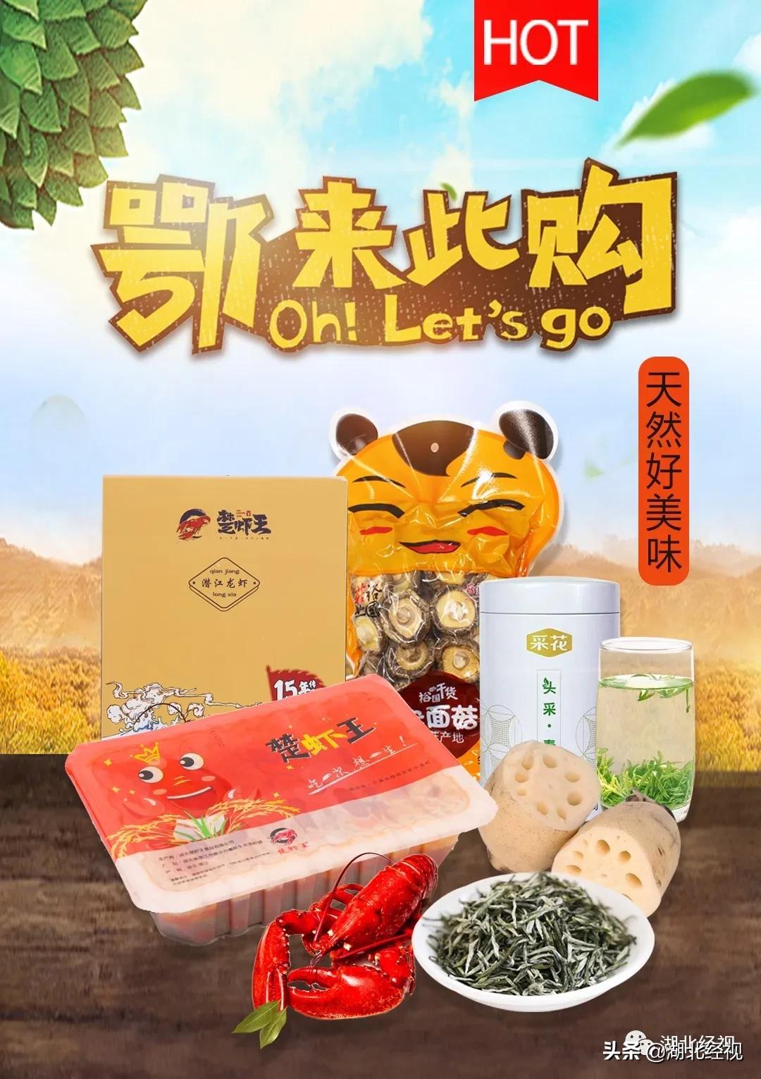 投入5000万！帮湖北“带货”，助武汉归队！武汉重启日，湖北经视携手10省市电视台，全天候全媒接力大联播