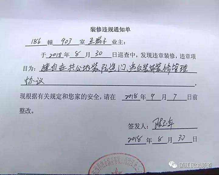 江山名洲小区业主,江山名洲小区