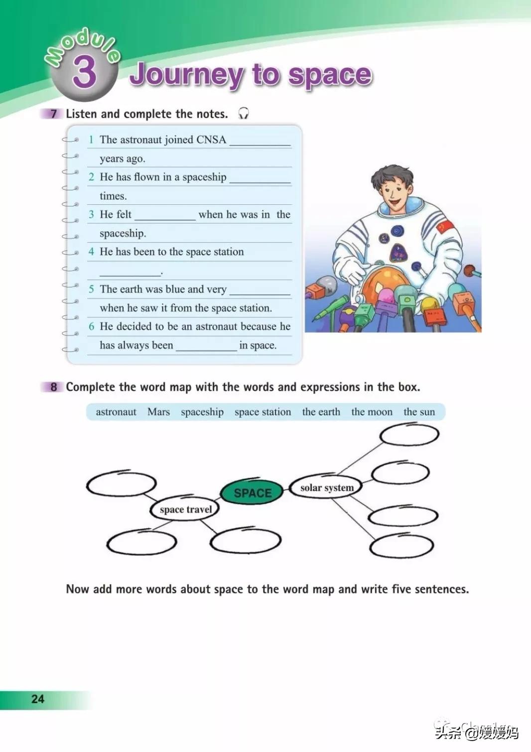 寒假预习下册英语,寒假预习复习语数外一本通