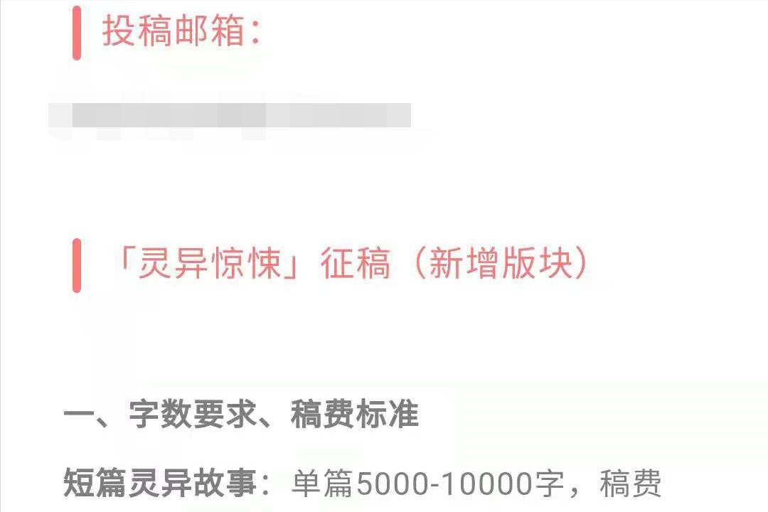 写作小白怎样入手怎样投稿,手机上写作投稿能赚钱吗