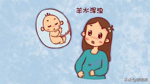 羊水过多的原因分析,羊水浑浊的原因和解决方法