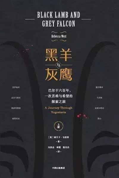 民族清洗、*杀屠**、战争：点燃一战的巴尔干*药火**桶，有长达两千多年的痛苦与仇恨