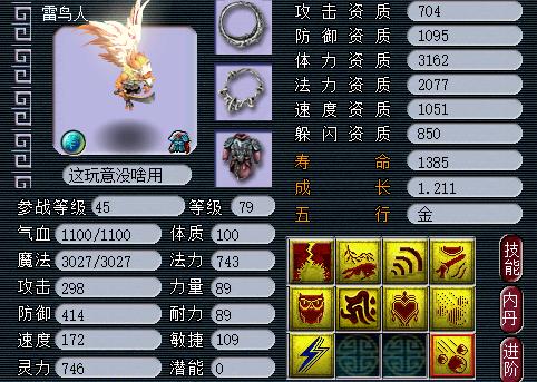 梦幻西游老王19万事件 (梦幻西游老王重金打造)