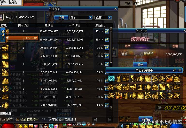 dnf风法怎么提升伤害,dnf为啥风法的换装buff都超过20级了