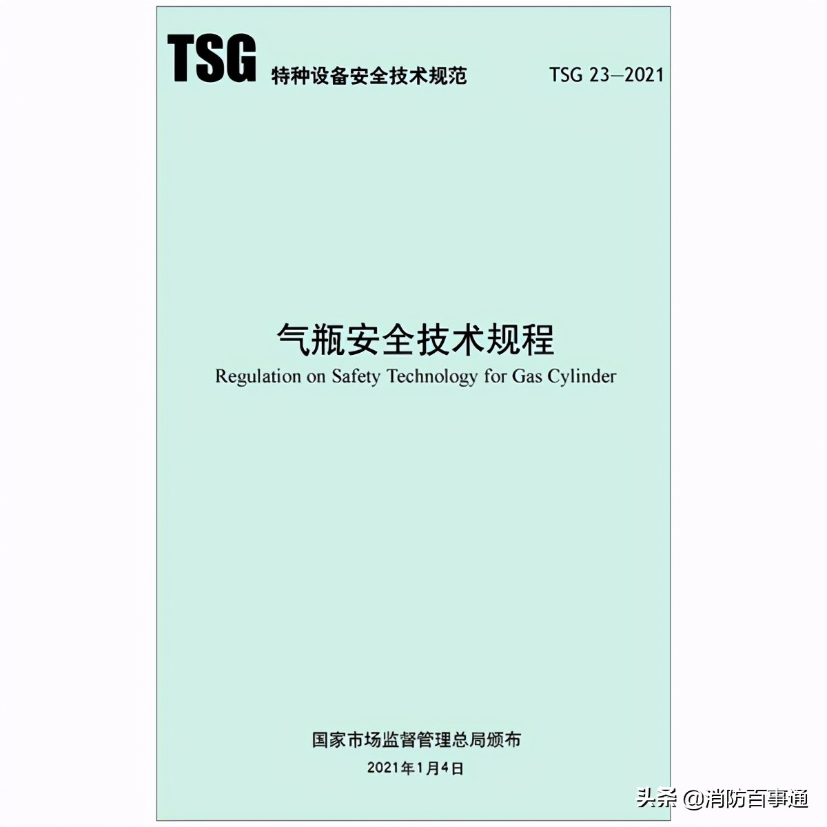 七氟丙烷气体灭火系统维保方案,七氟丙烷灭火系统维保国家标准