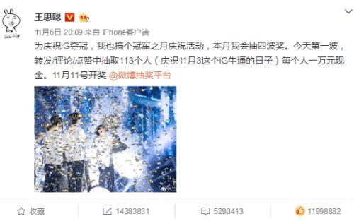 LOL：王思聪骂“嘉陵江疯”是皇杂，爆皇杂黑料，随后秒删评论