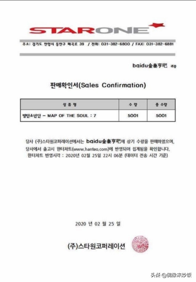 金泰亨中国粉丝计划,震惊韩圈的中国粉丝