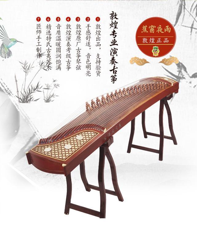 敦煌古筝怎么选型号表,敦煌古筝型号的含义