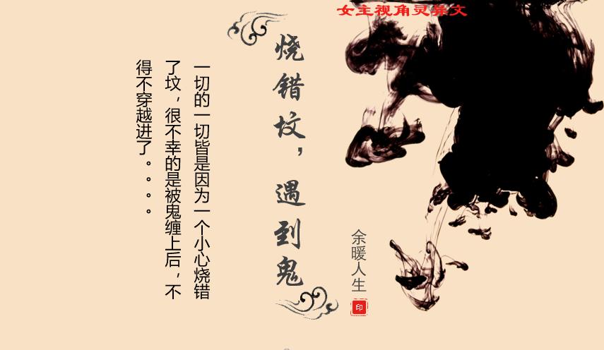 高质量灵异女主文古言,高质量灵异女主文