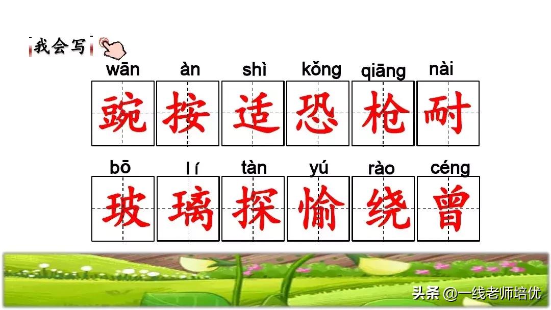 四年级上册豆荚里的五粒豆笔记,一个豆荚里的五粒豆四年级课文