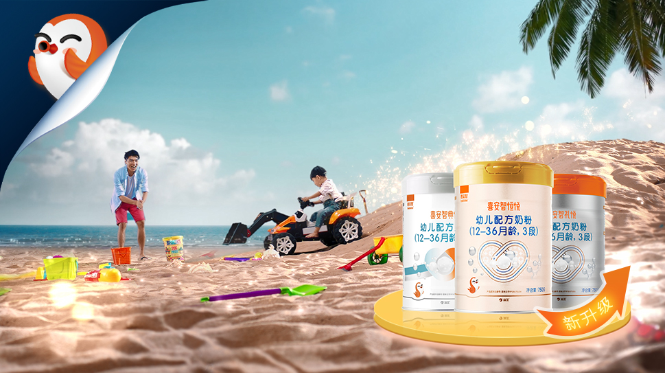 喜安智奶粉升级版,喜安智礼悦奶粉升级版怎么样