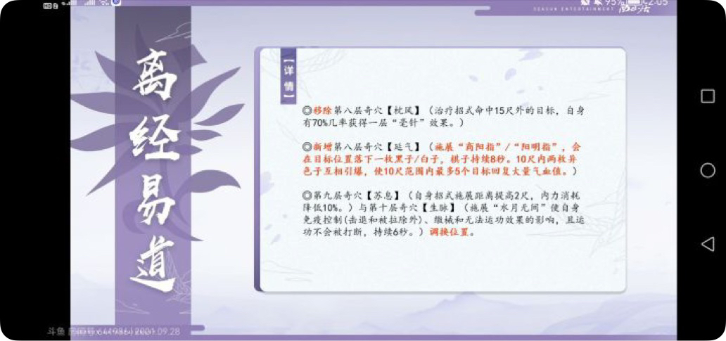 剑网3北天药宗100级小橙武,剑网三北天药宗强度排行