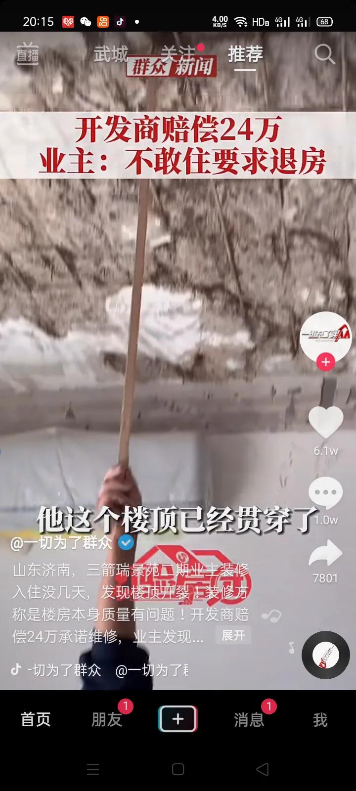 漏水严重导致水泥砂浆脱落,墙体水泥砂浆脱落找谁处理