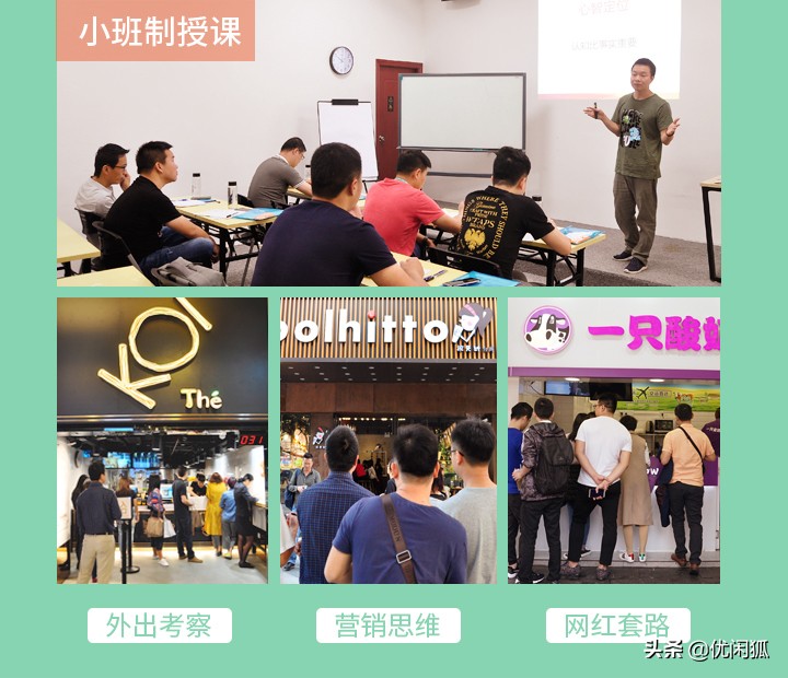 奶茶加盟店培训项目有哪些,奶茶加盟店免费学习