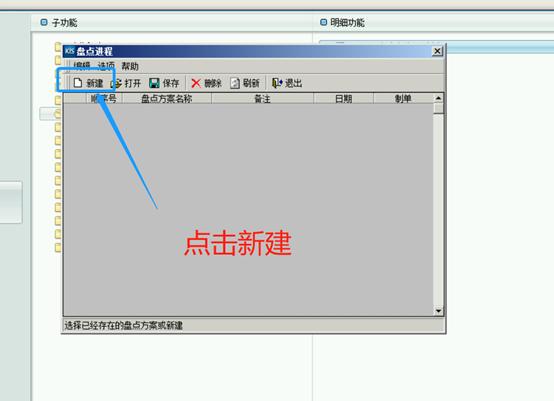 erp浠撳簱绠＄悊鍏ラ棬鏁欑▼,erp浠撳簱绠＄悊绯荤粺鎬庝箞鍋氱洏鐐硅〃