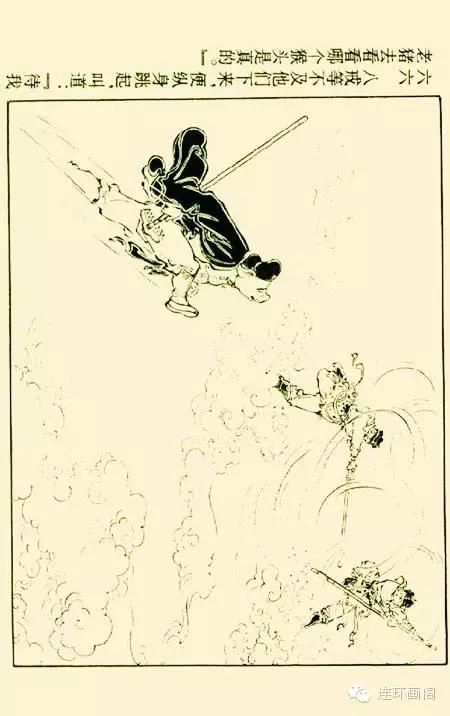 西游记孙悟空真假美猴王,连环画真假美猴王