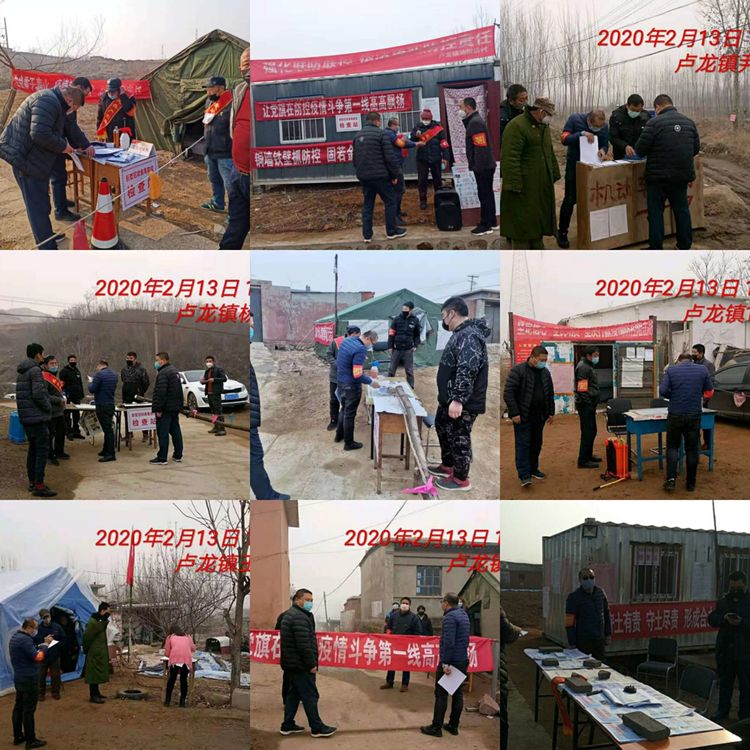 卢龙县卢龙镇：防控再加力，为人民群众安康全力护航