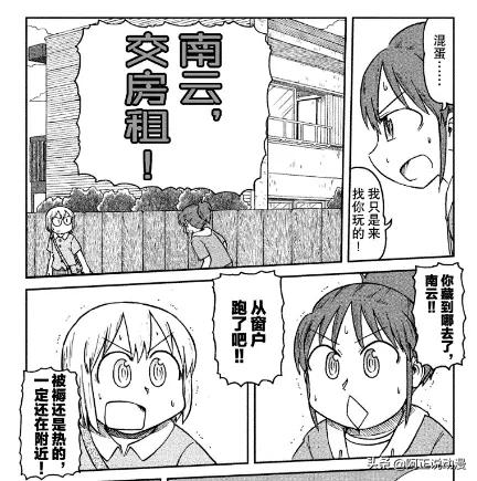 《日常》作者出新作啦！让你看看最沙雕的大学生活