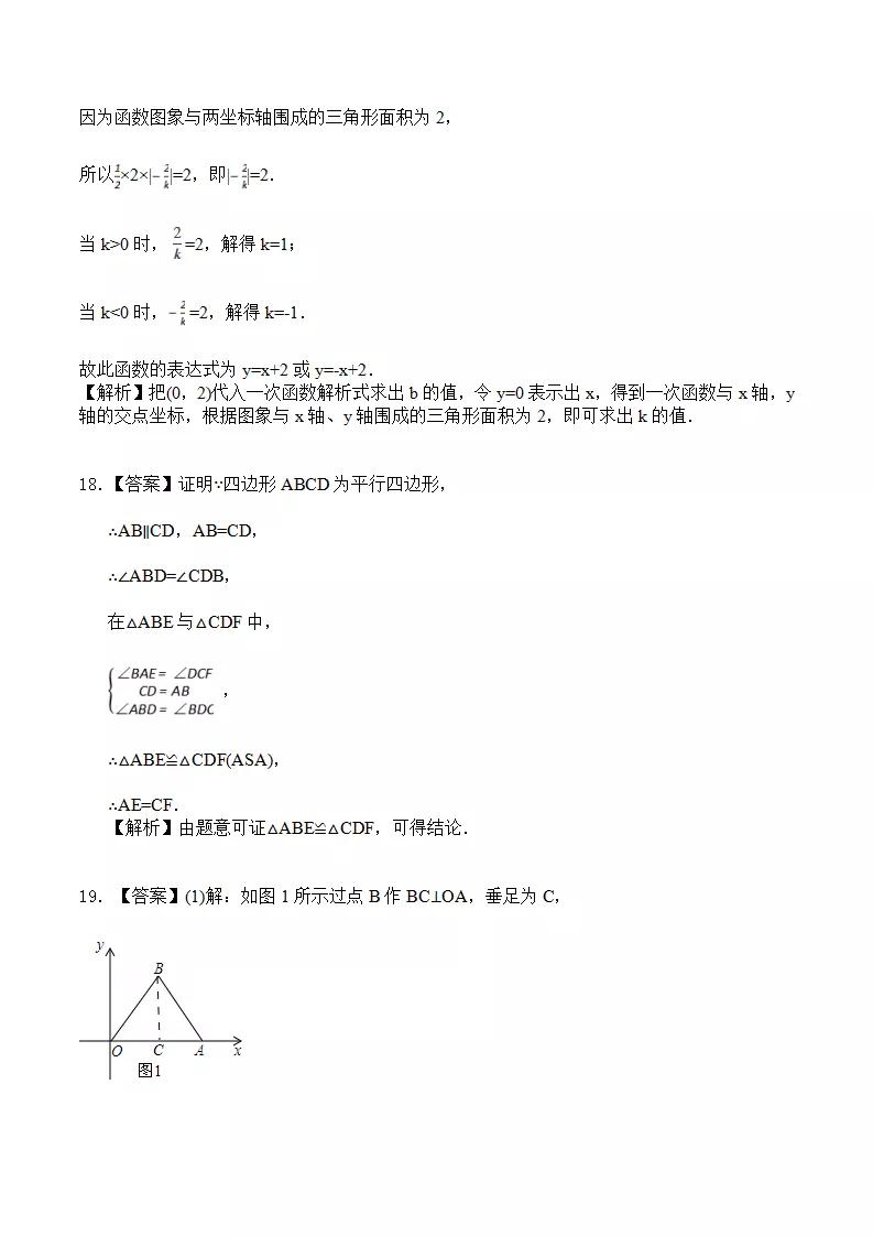 初中数学题练习题及答案,初中数学初三大题答题思路模板