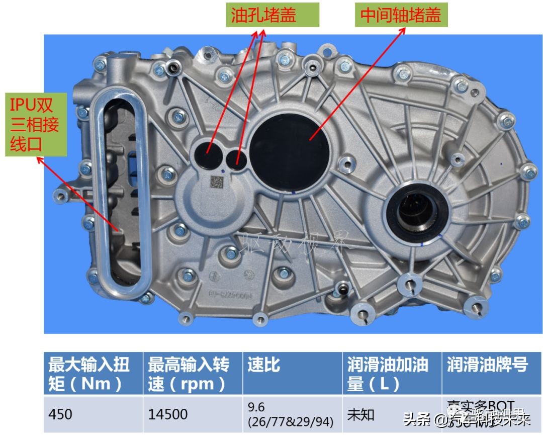 蔚来es8电驱拆解图,蔚来es8对比比亚迪唐拆解