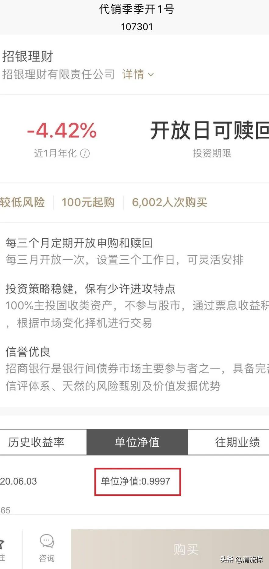 银行保本理财开始亏钱了涨知识,银行理财收益最新情况分析