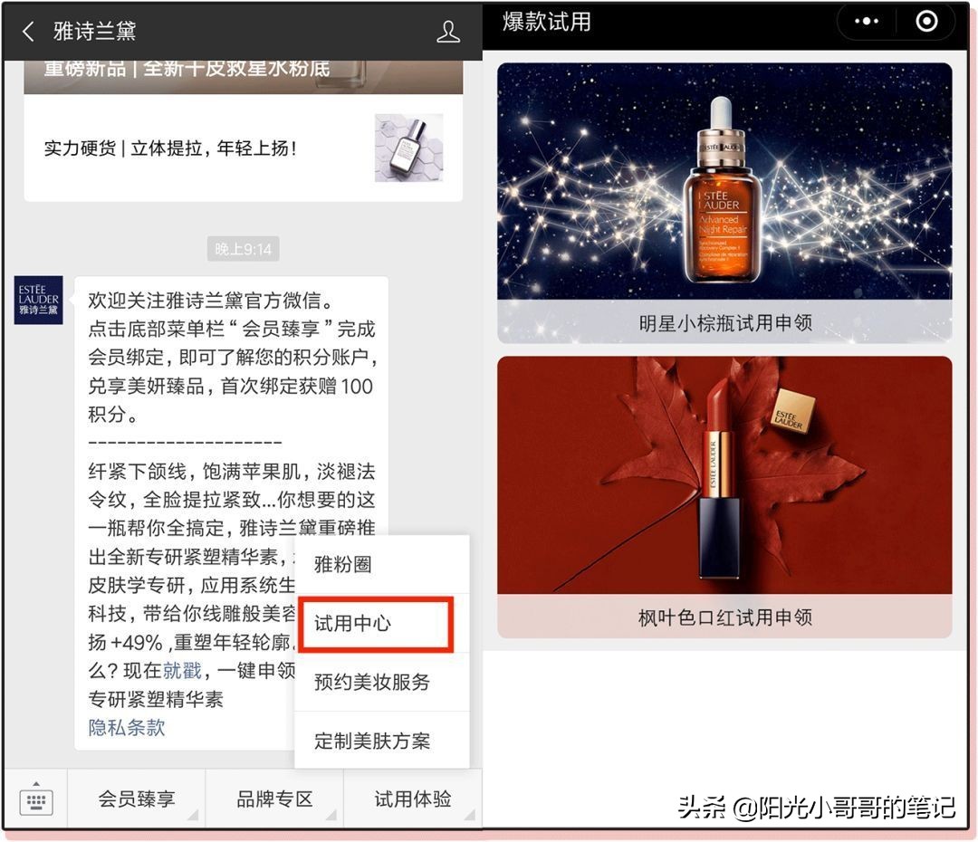 怎么免费领取大牌小样,每月免费领取大牌小样