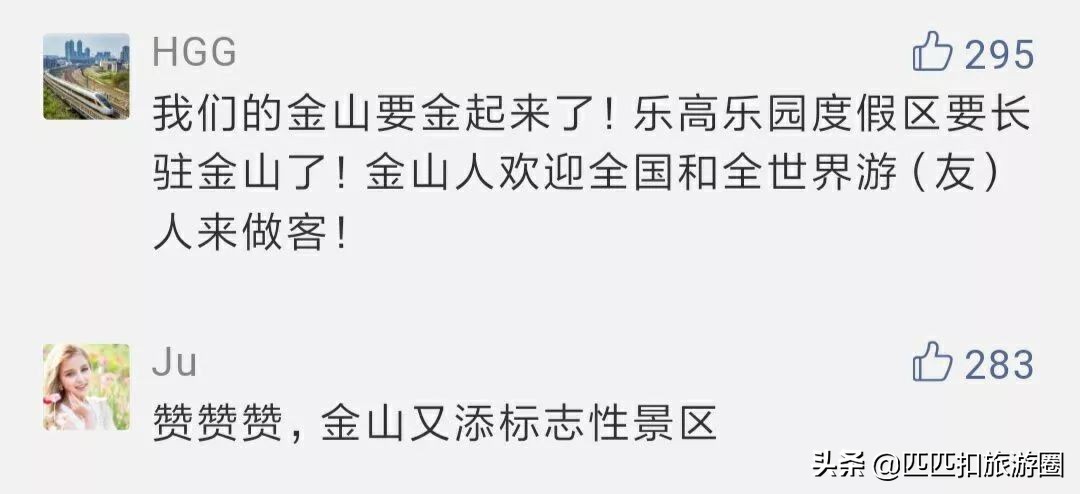 全球最大乐高乐园上海度假区签约,全球最大的乐高度假区落户深圳