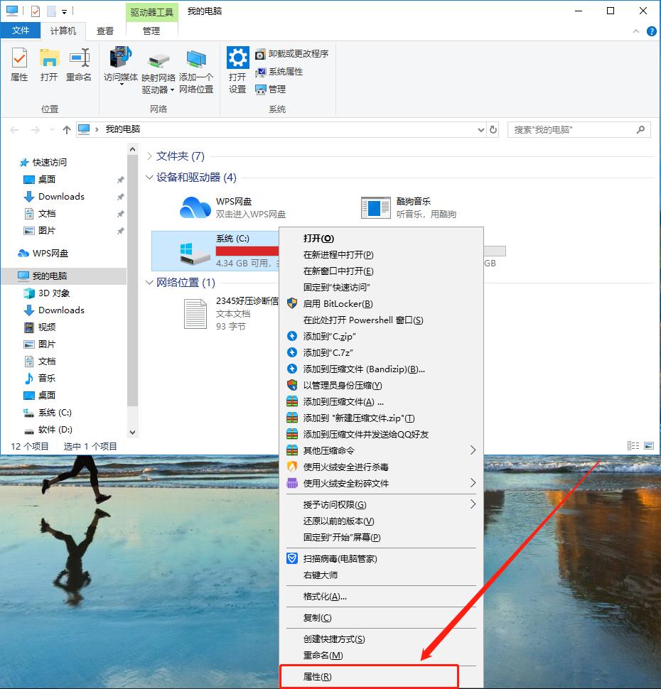 电脑c盘爆满了怎么快速清理,电脑太卡如何彻底清理c盘
