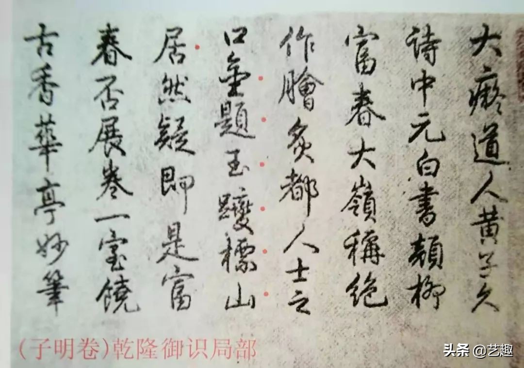 画家江枫作品,黄公望评价