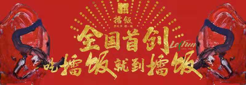 擂饭独占湘菜一席之地的秘诀,长沙擂饭怎么火的