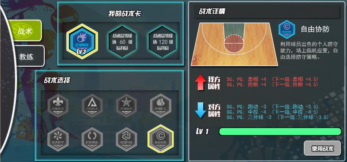 街篮高手版本,街球派对6月份新版本球星加强