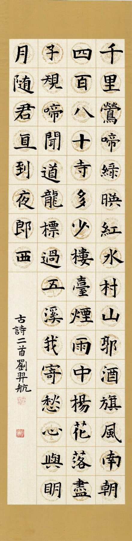 2020暑期学生《毛笔作品》