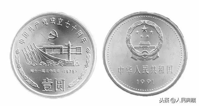 1984-2021流通纪念币尺寸发行量,开国大典精制流通纪念币发行量