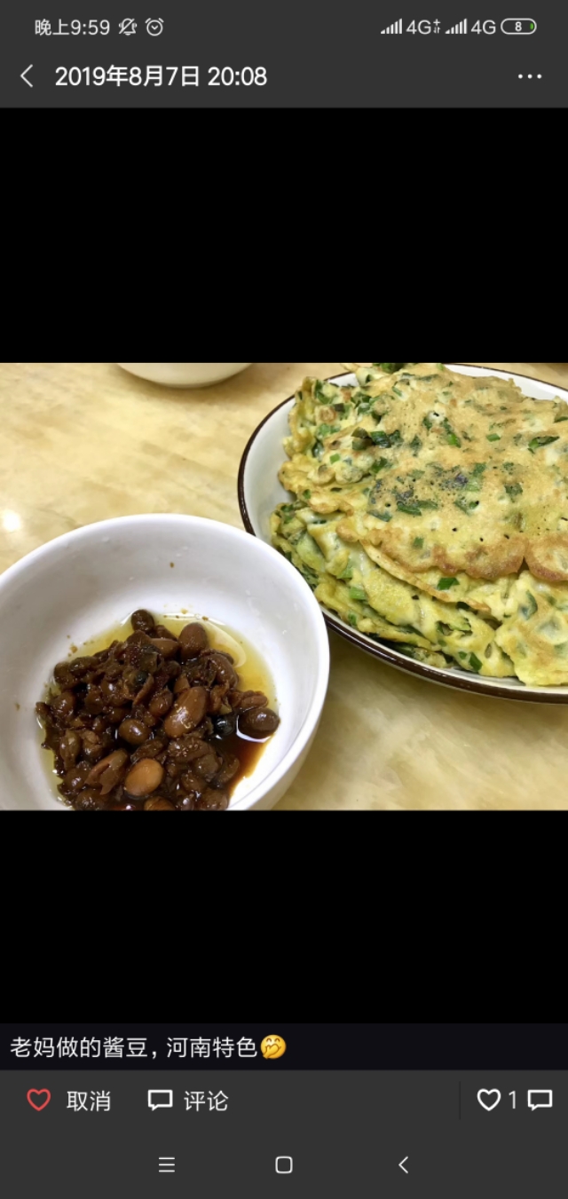 豫东酱豆的传统做法,豫东传统美食